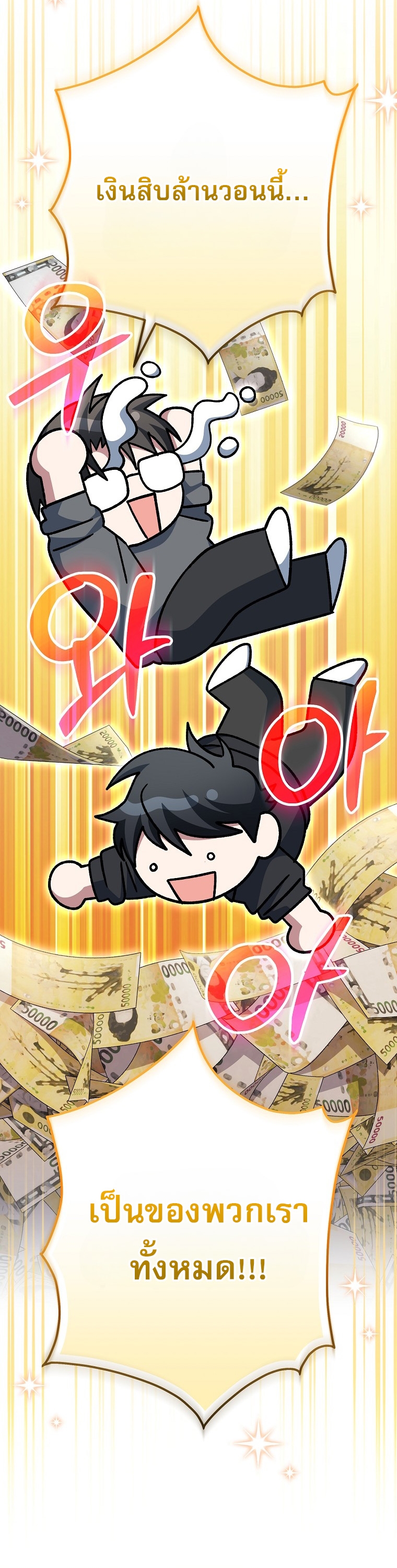 Genius Archer’s Streaming ตอนที่ 83 33