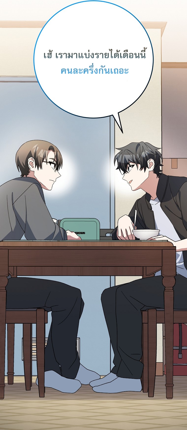 Genius Archer’s Streaming ตอนที่ 83 38