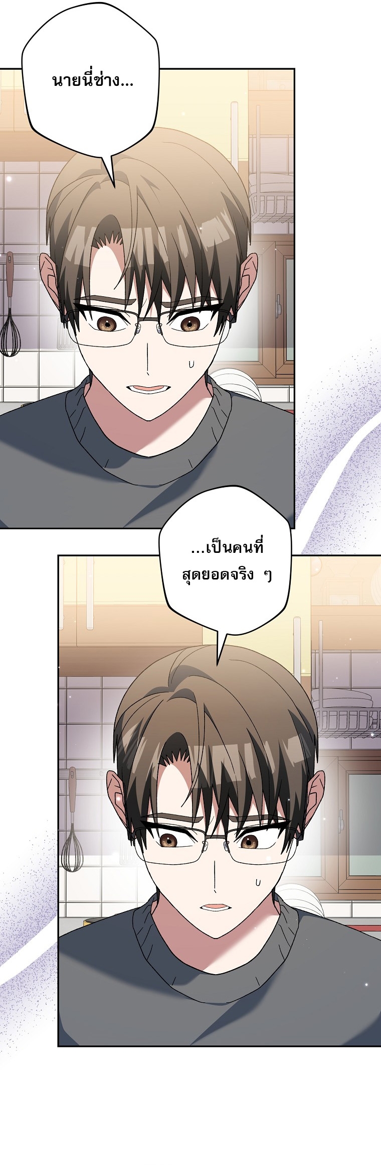 Genius Archer’s Streaming ตอนที่ 83 42