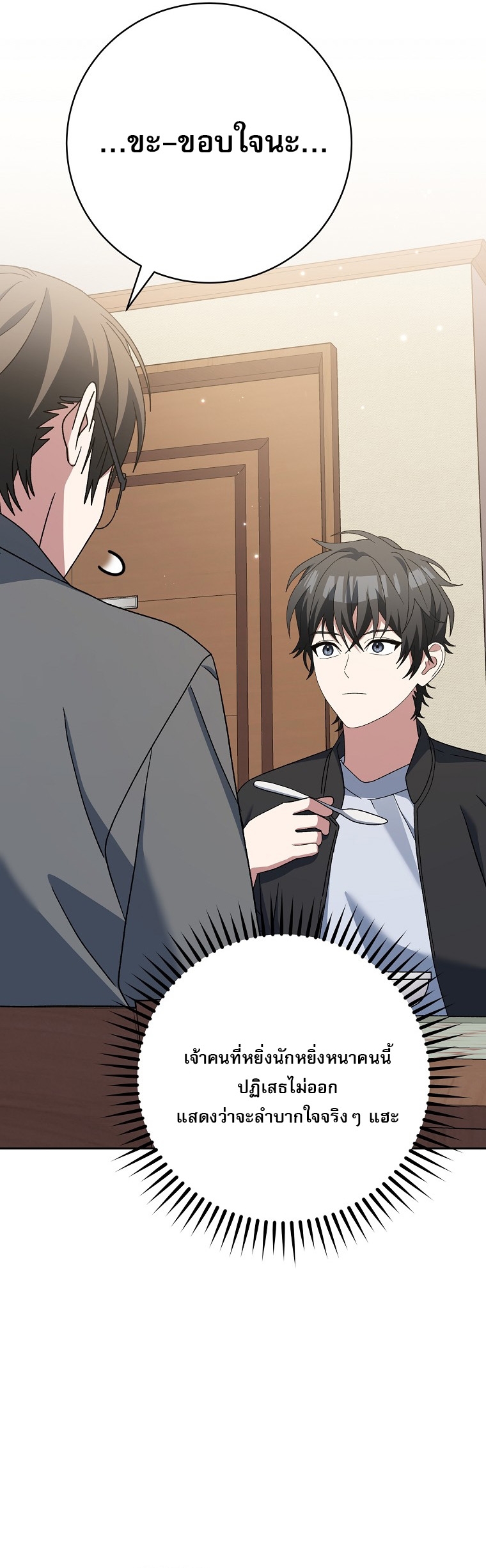 Genius Archer’s Streaming ตอนที่ 83 43
