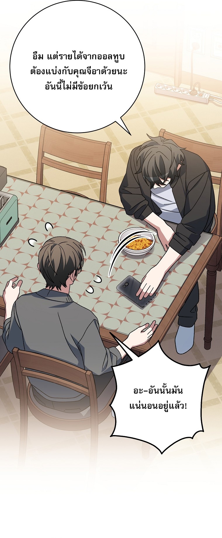 Genius Archer’s Streaming ตอนที่ 83 41