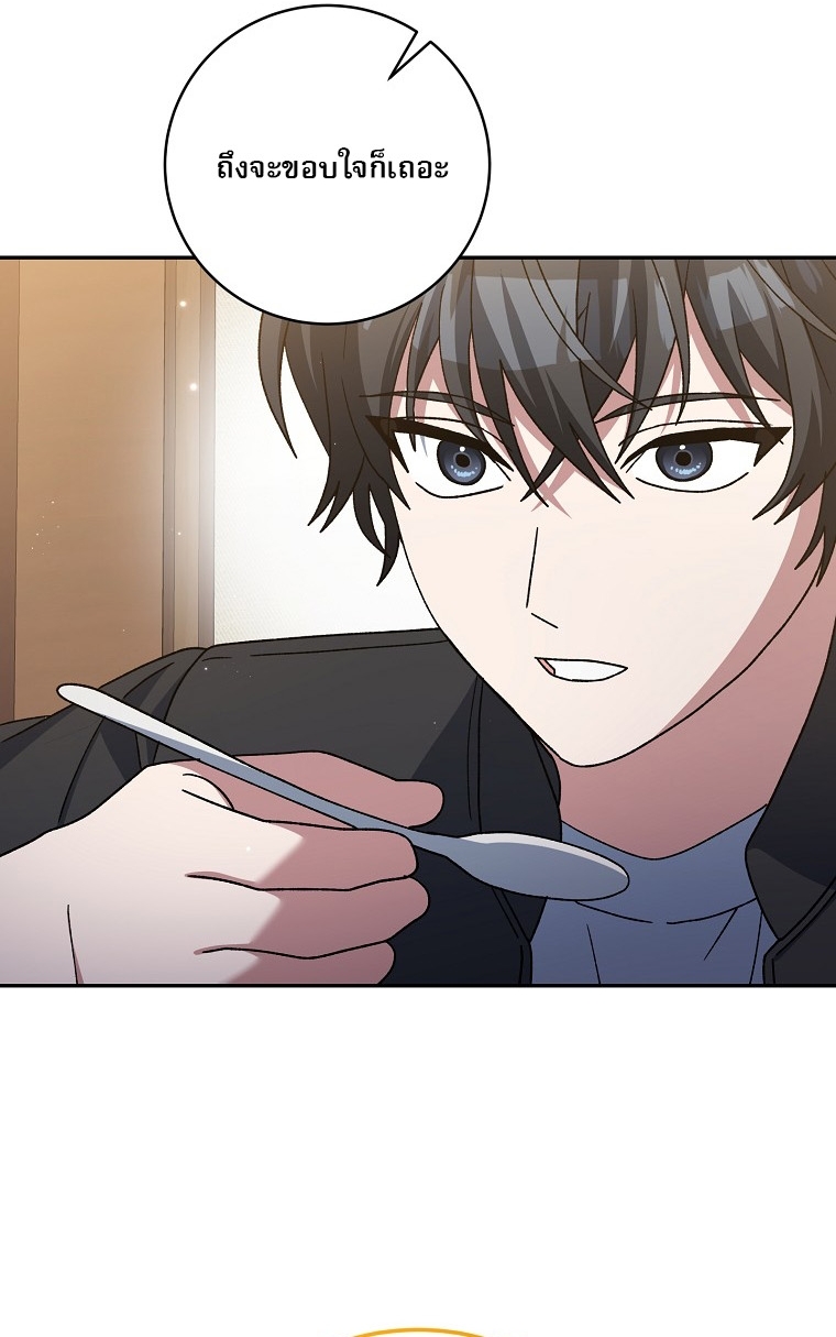 Genius Archer’s Streaming ตอนที่ 83 45