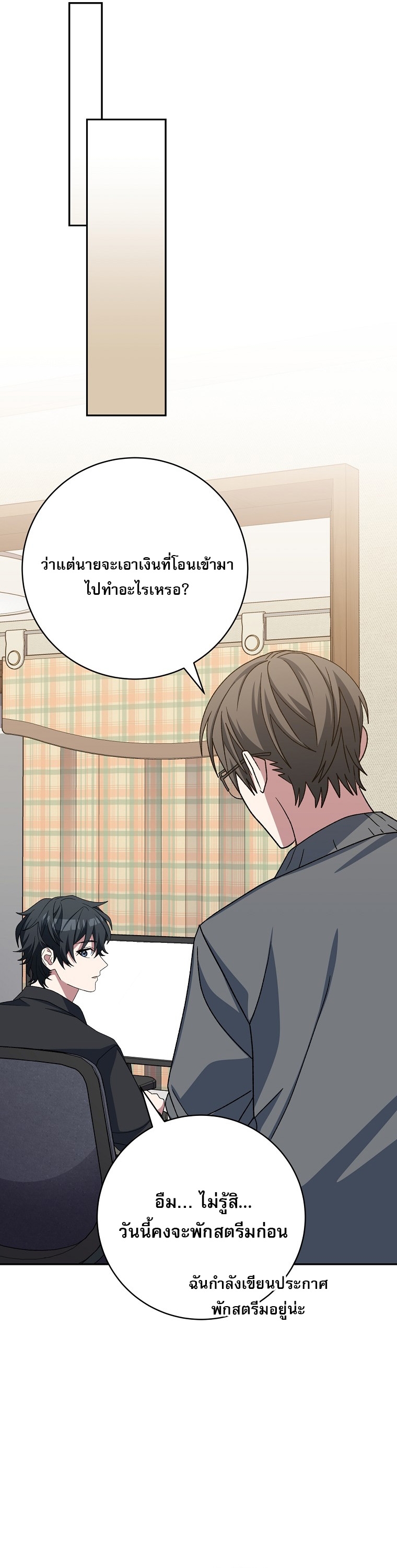 Genius Archer’s Streaming ตอนที่ 83 48
