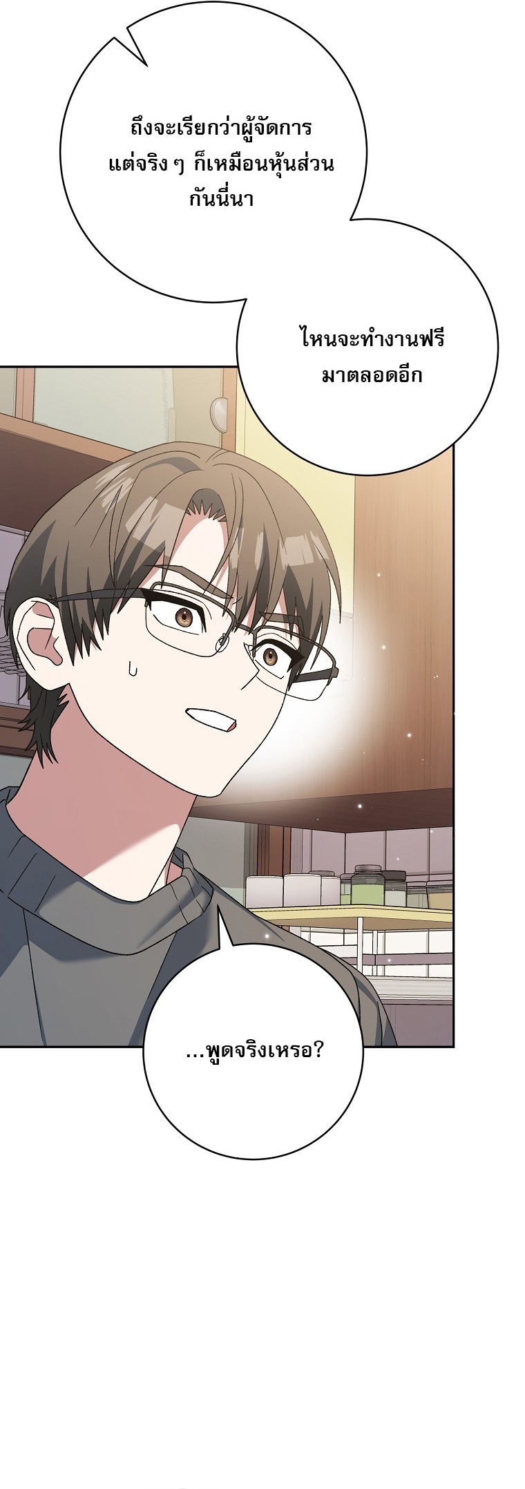 Genius Archer’s Streaming ตอนที่ 83 40