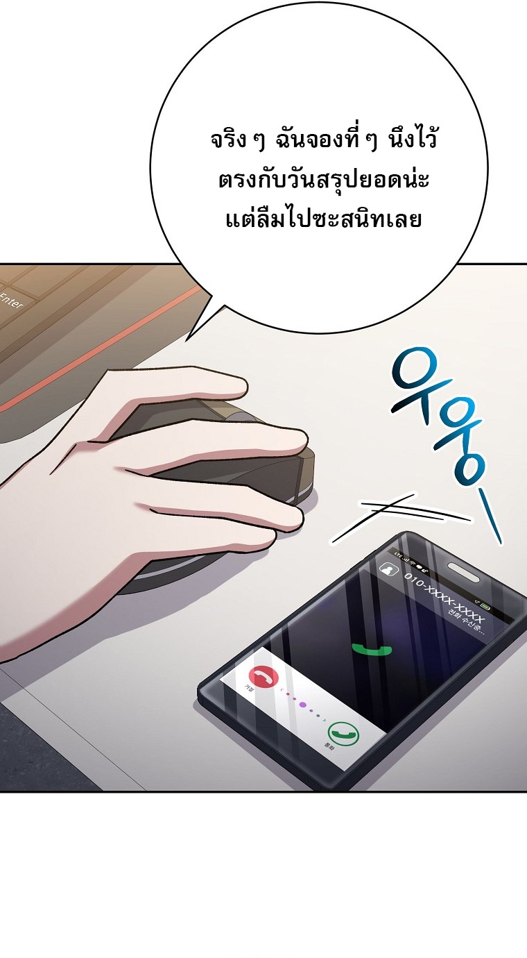 Genius Archer’s Streaming ตอนที่ 83 49