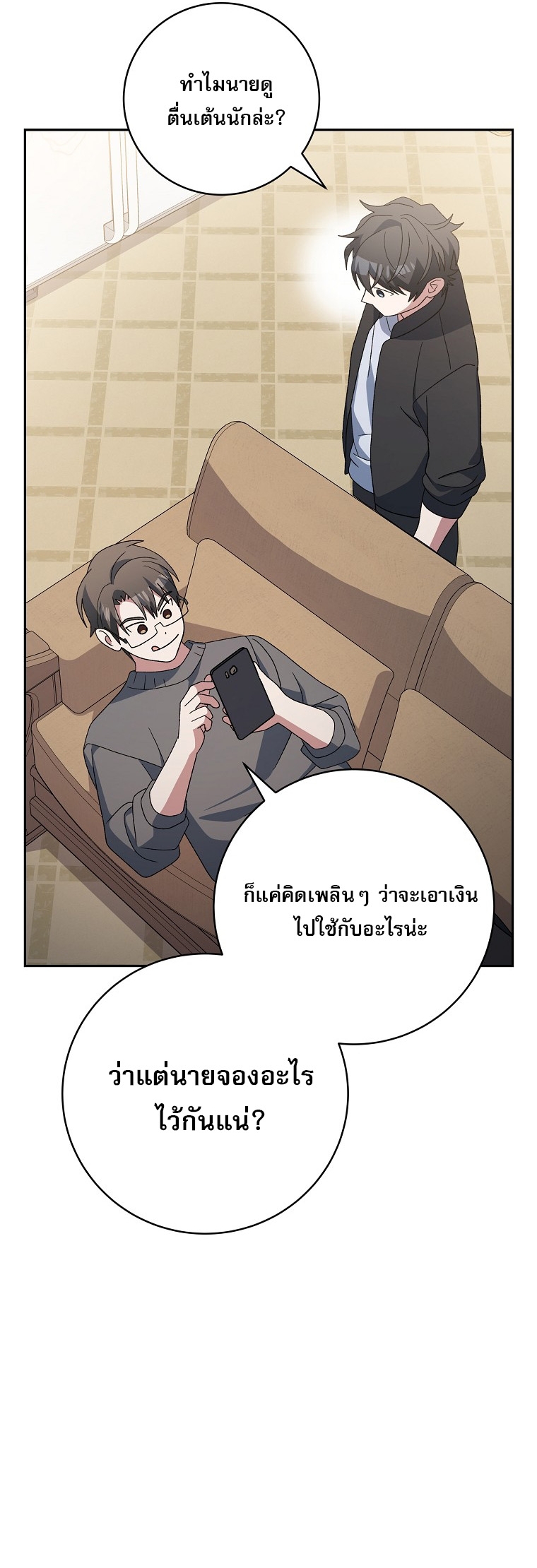 Genius Archer’s Streaming ตอนที่ 83 54