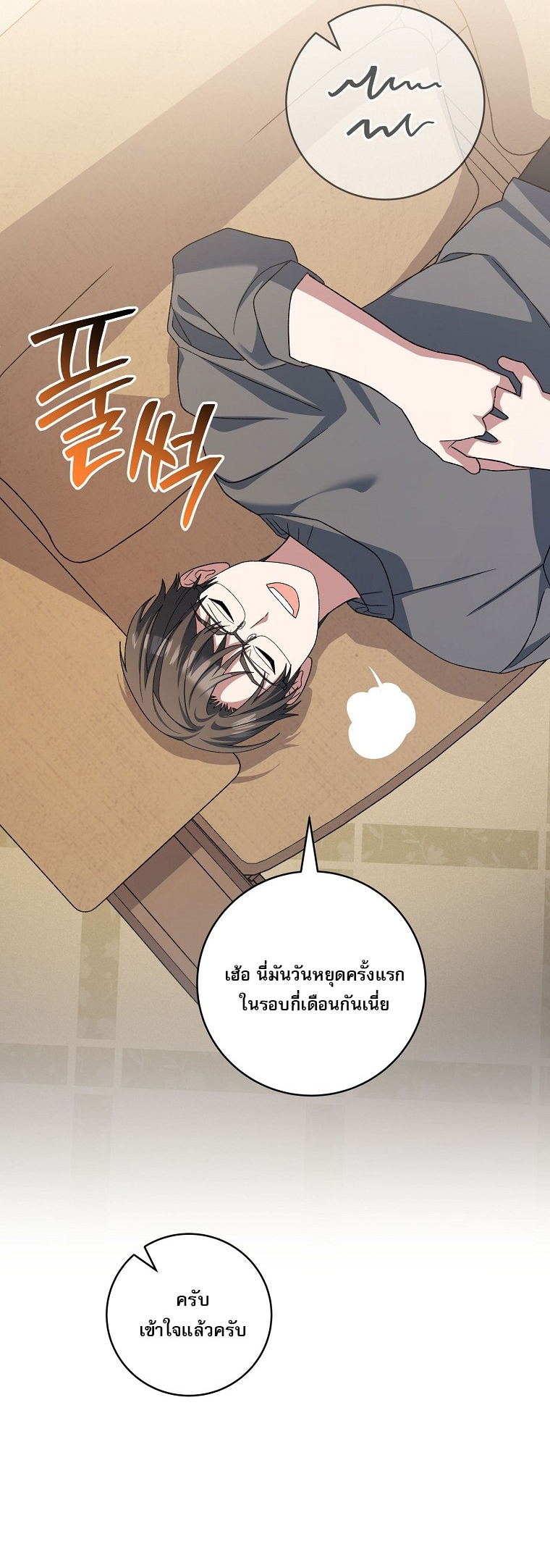 Genius Archer’s Streaming ตอนที่ 83 51