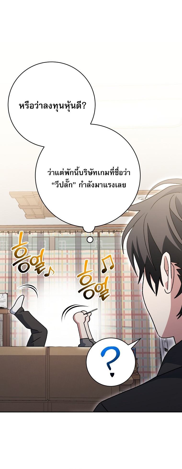Genius Archer’s Streaming ตอนที่ 83 53