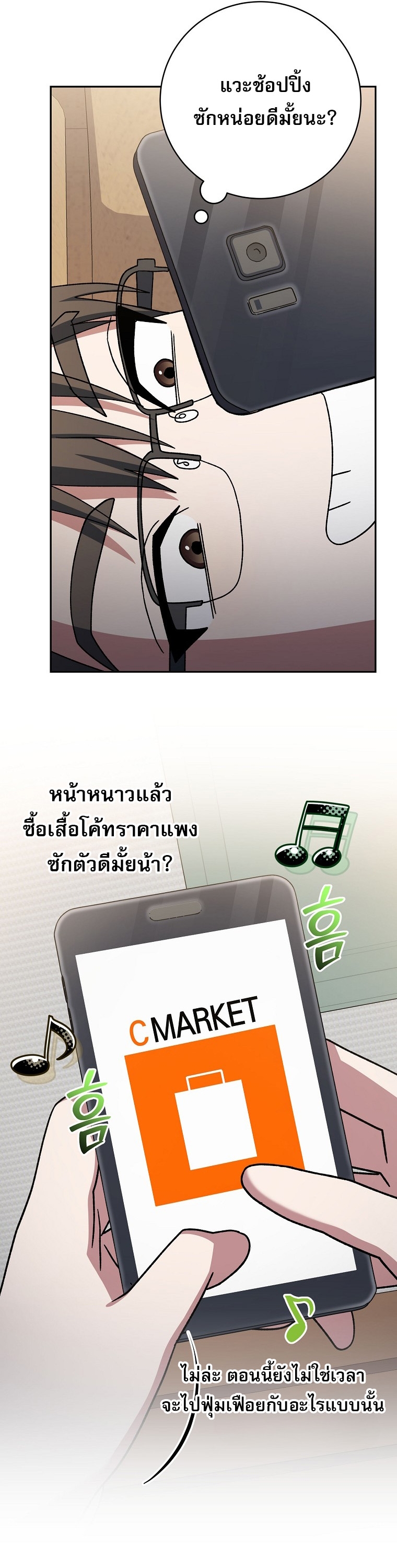 Genius Archer’s Streaming ตอนที่ 83 52