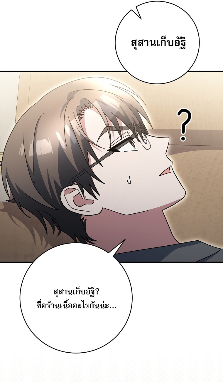Genius Archer’s Streaming ตอนที่ 83 55