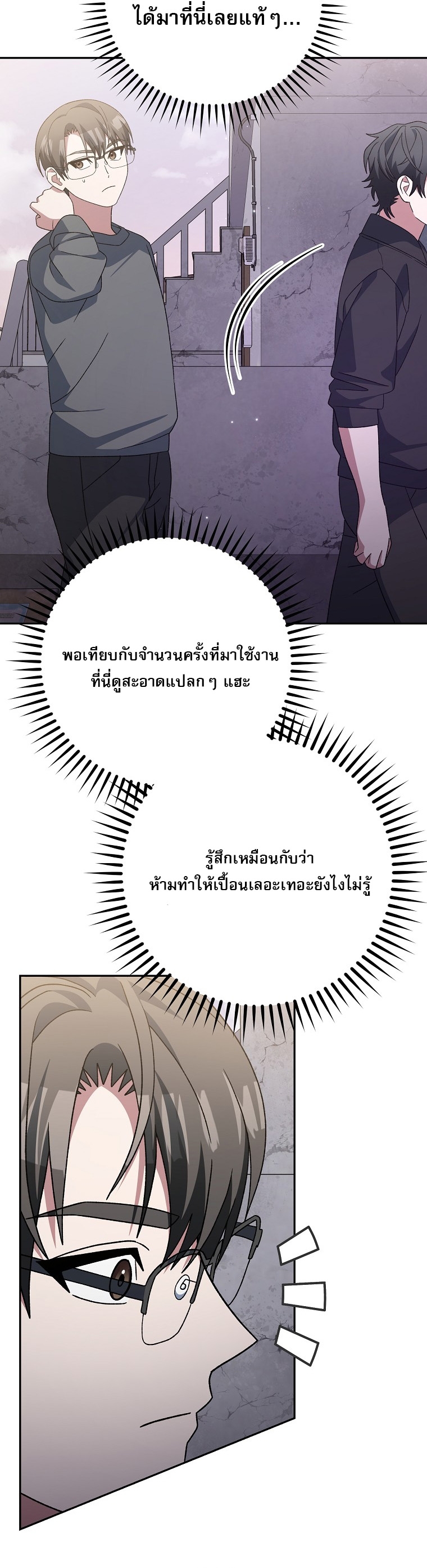 Genius Archer’s Streaming ตอนที่ 83 60