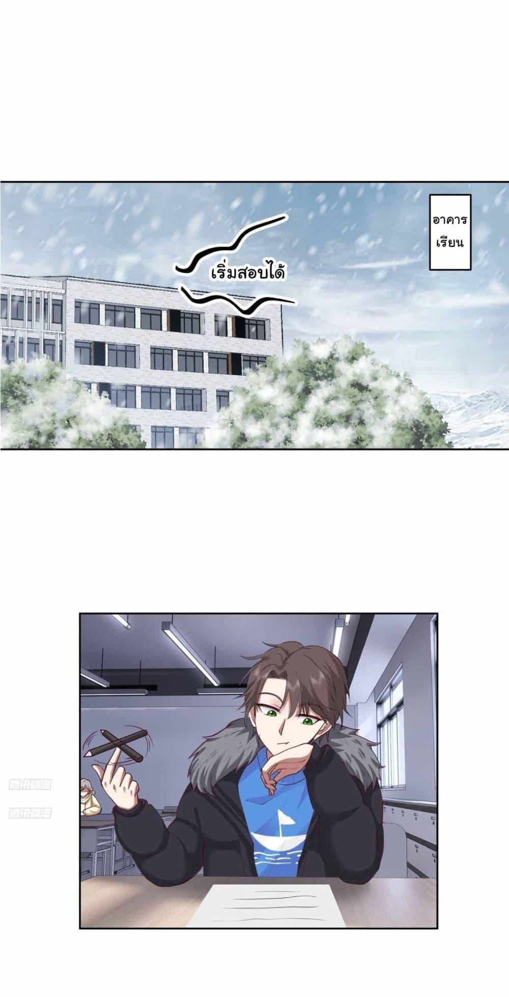 I Really Don’t Want to be Reborn ตอนที่ 216 2
