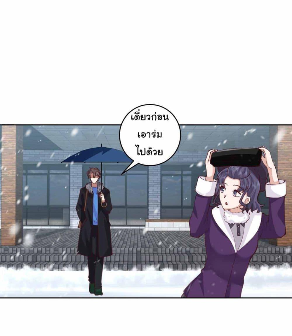 I Really Don’t Want to be Reborn ตอนที่ 216 17