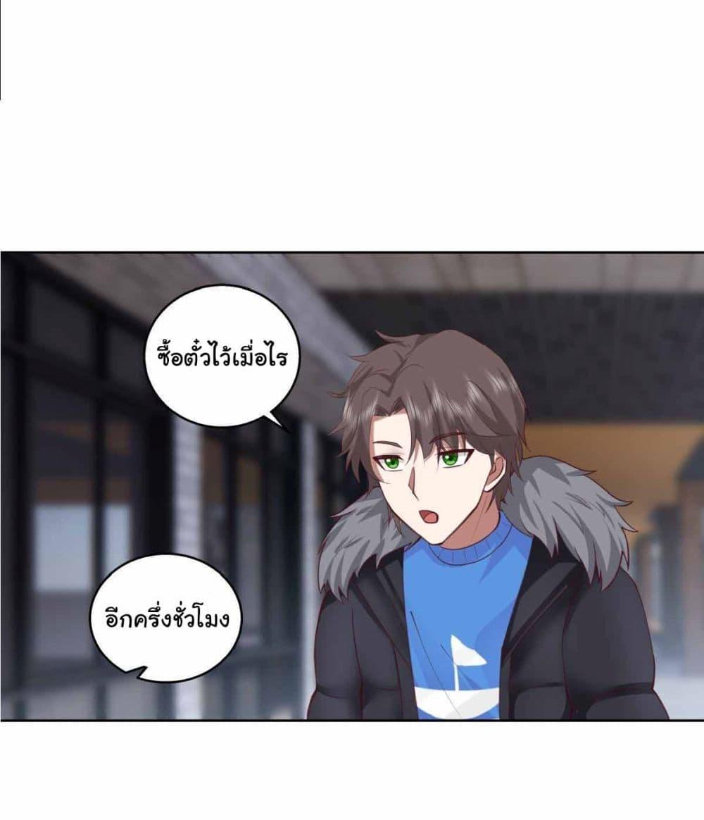 I Really Don’t Want to be Reborn ตอนที่ 216 11