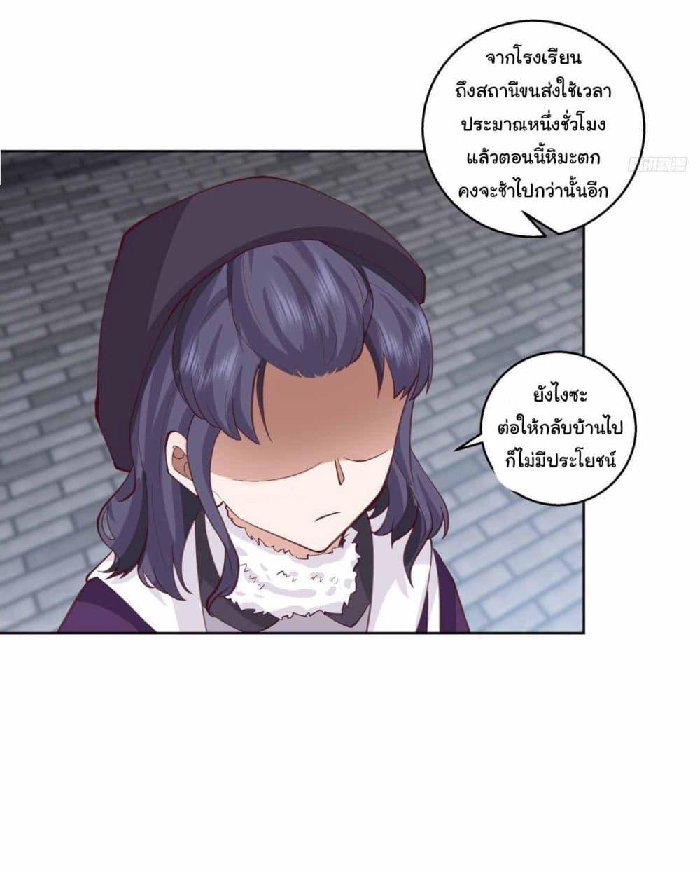 I Really Don’t Want to be Reborn ตอนที่ 216 12