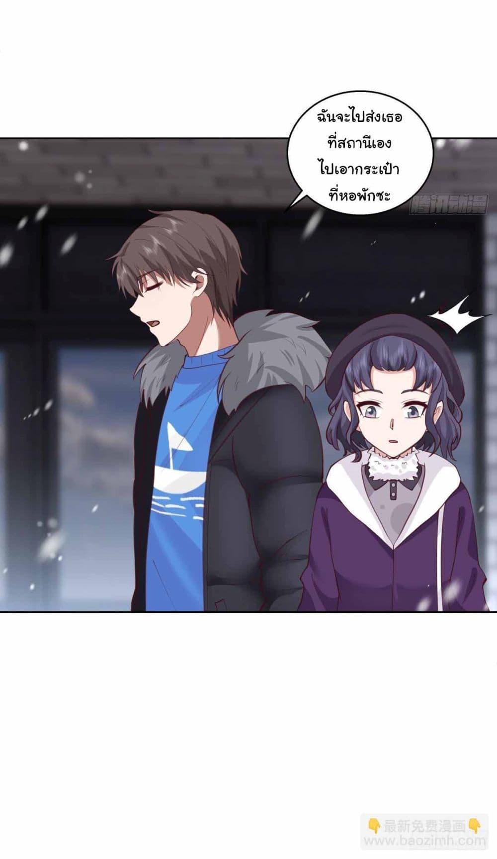 I Really Don’t Want to be Reborn ตอนที่ 216 13