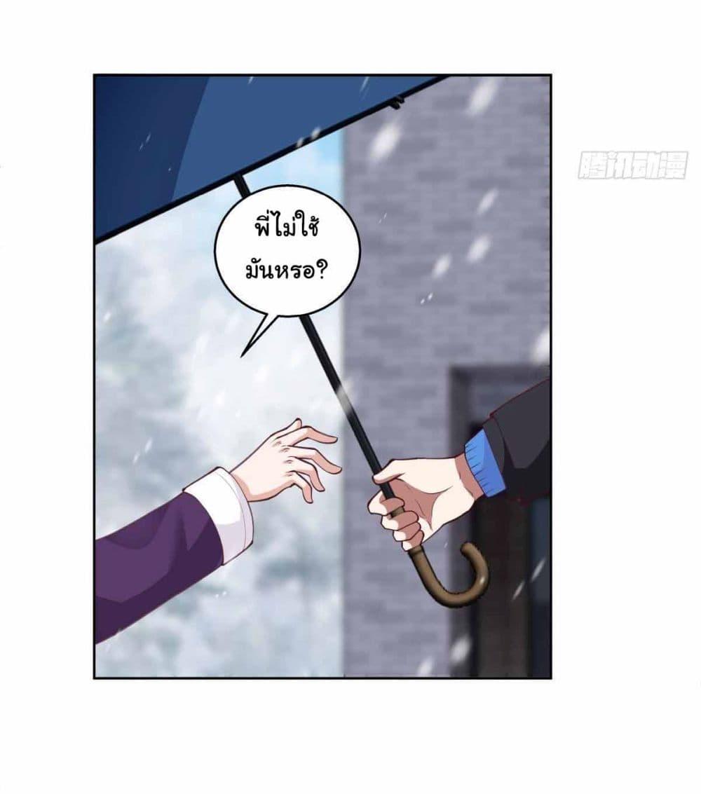 I Really Don’t Want to be Reborn ตอนที่ 216 18