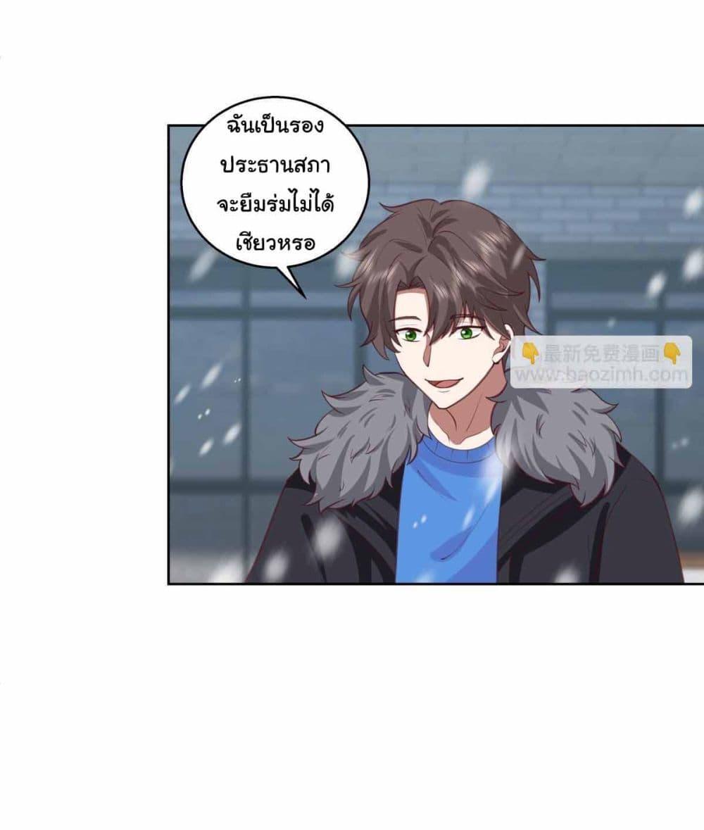 I Really Don’t Want to be Reborn ตอนที่ 216 19