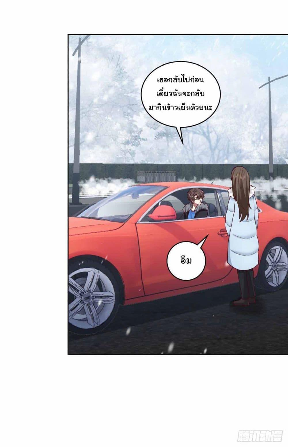 I Really Don’t Want to be Reborn ตอนที่ 216 29