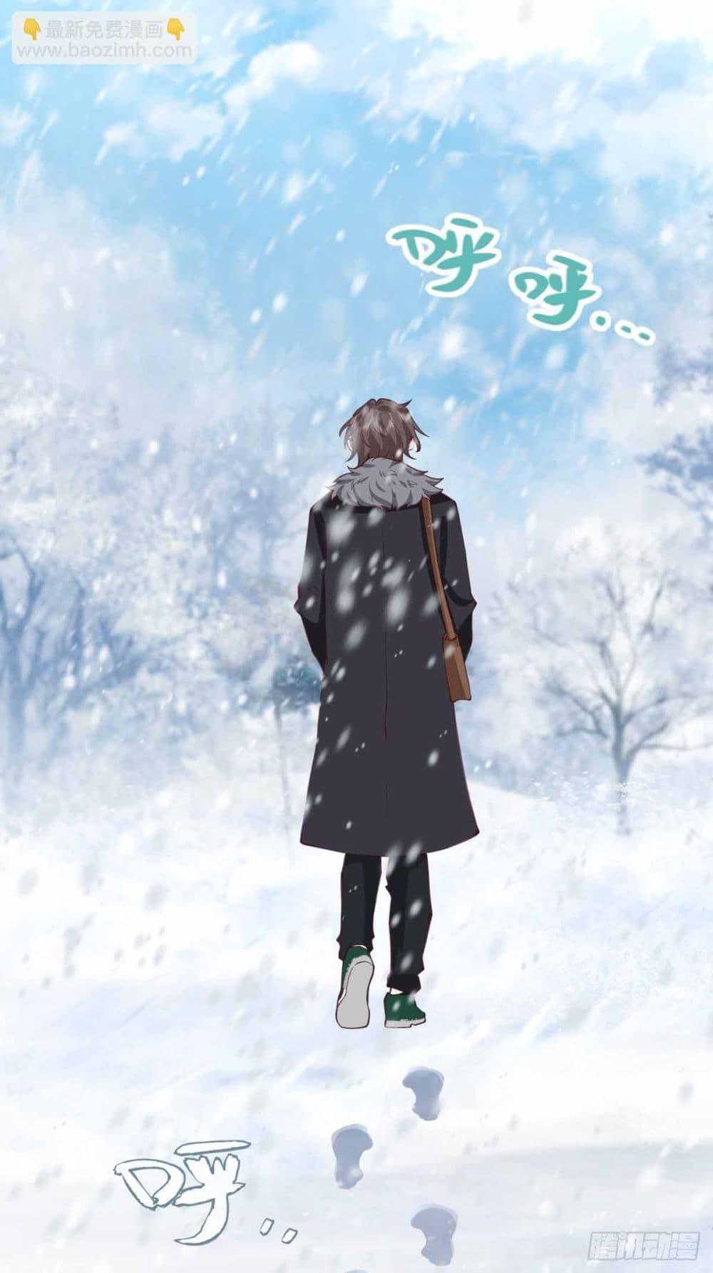 I Really Don’t Want to be Reborn ตอนที่ 216 22
