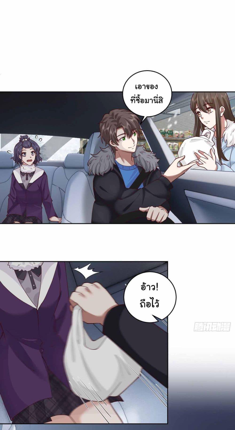 I Really Don’t Want to be Reborn ตอนที่ 216 27