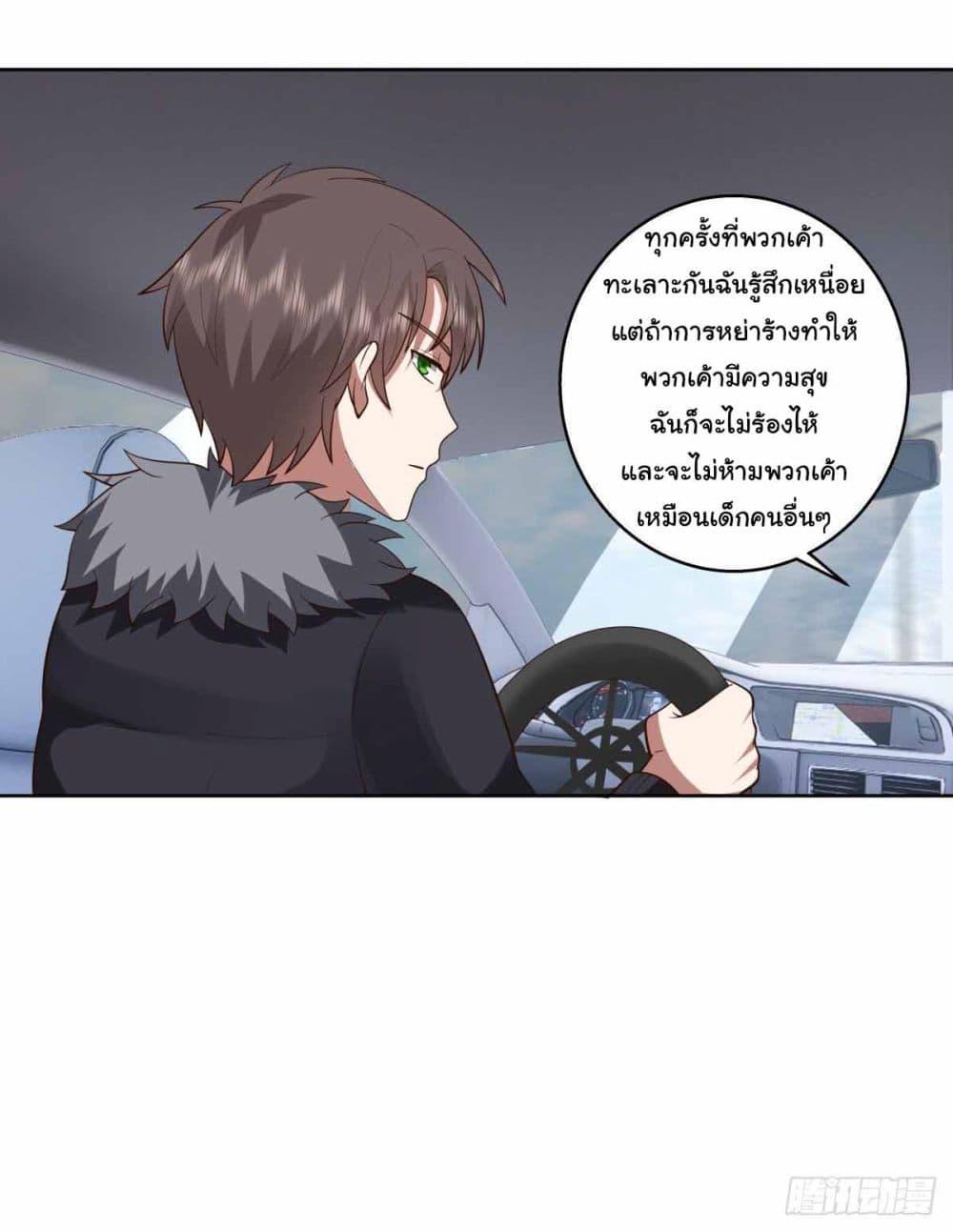 I Really Don’t Want to be Reborn ตอนที่ 216 35