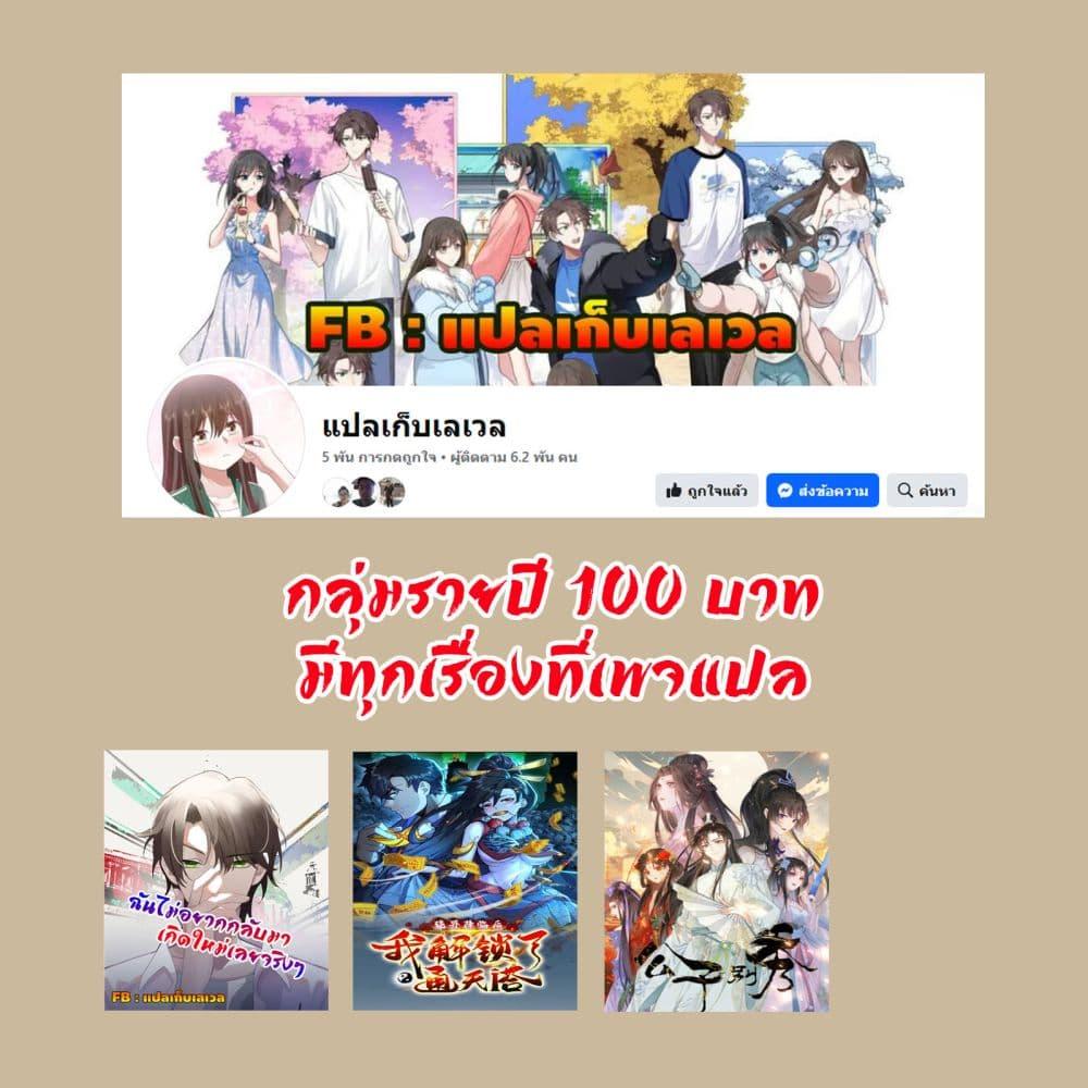 I Really Don’t Want to be Reborn ตอนที่ 216 40