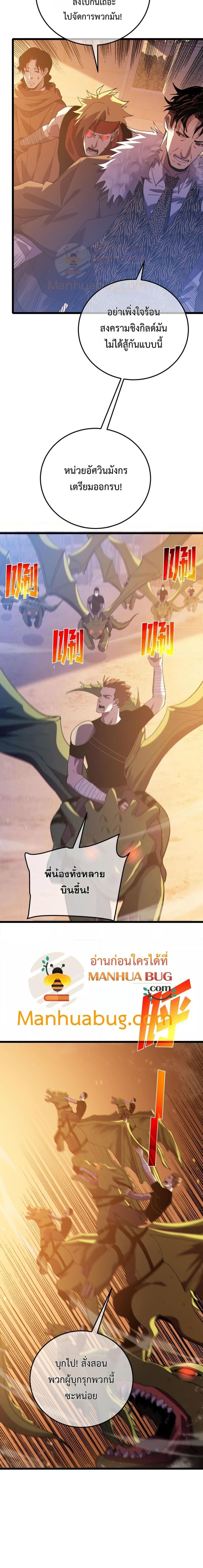 My Passive Skills Are Invincible ตอนที่ 108 2