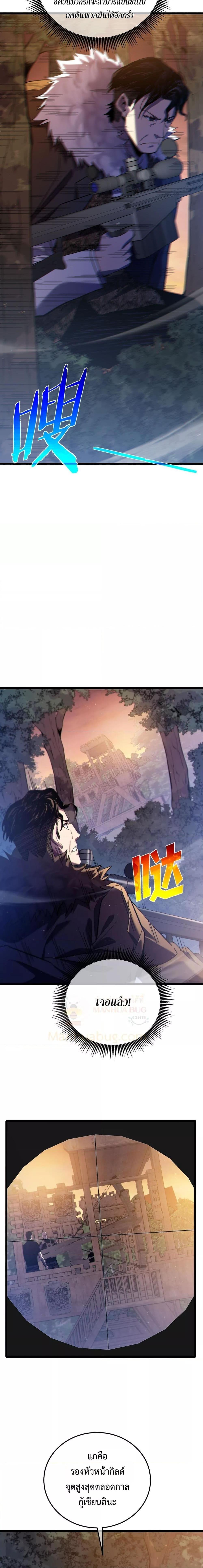 My Passive Skills Are Invincible ตอนที่ 108 7