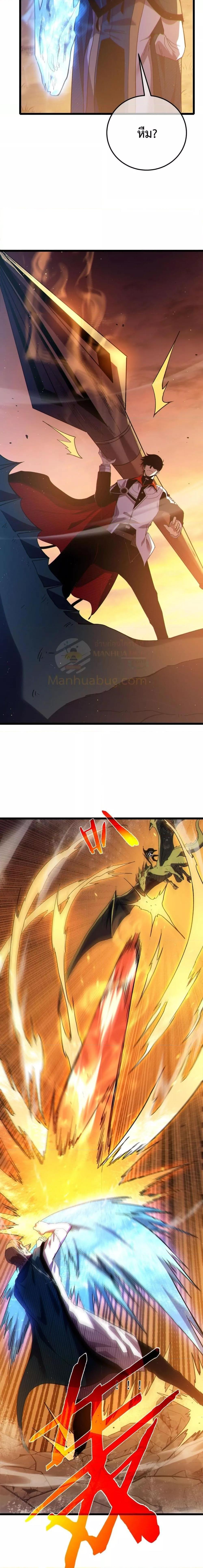 My Passive Skills Are Invincible ตอนที่ 108 15