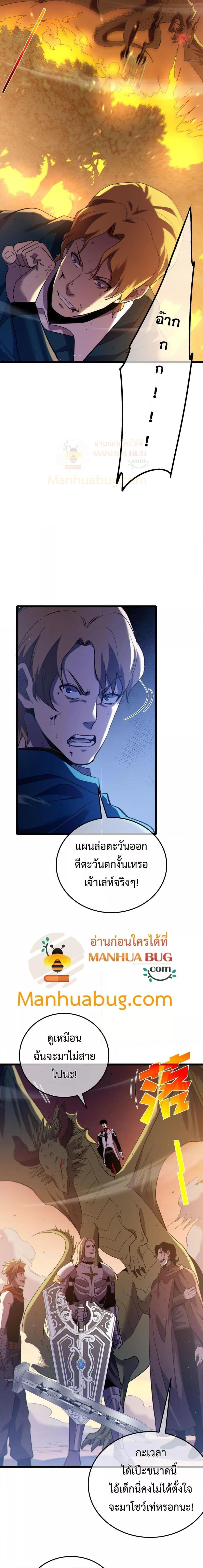 My Passive Skills Are Invincible ตอนที่ 108 17