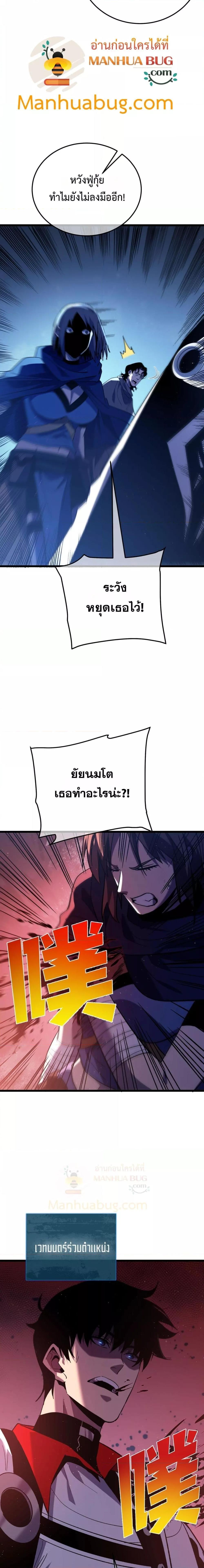 My Passive Skills Are Invincible ตอนที่ 108 20