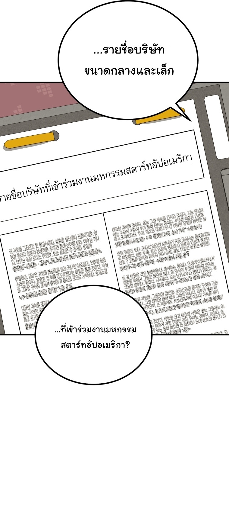 I Will Raise This Family to Greatness ตอนที่ 48 14