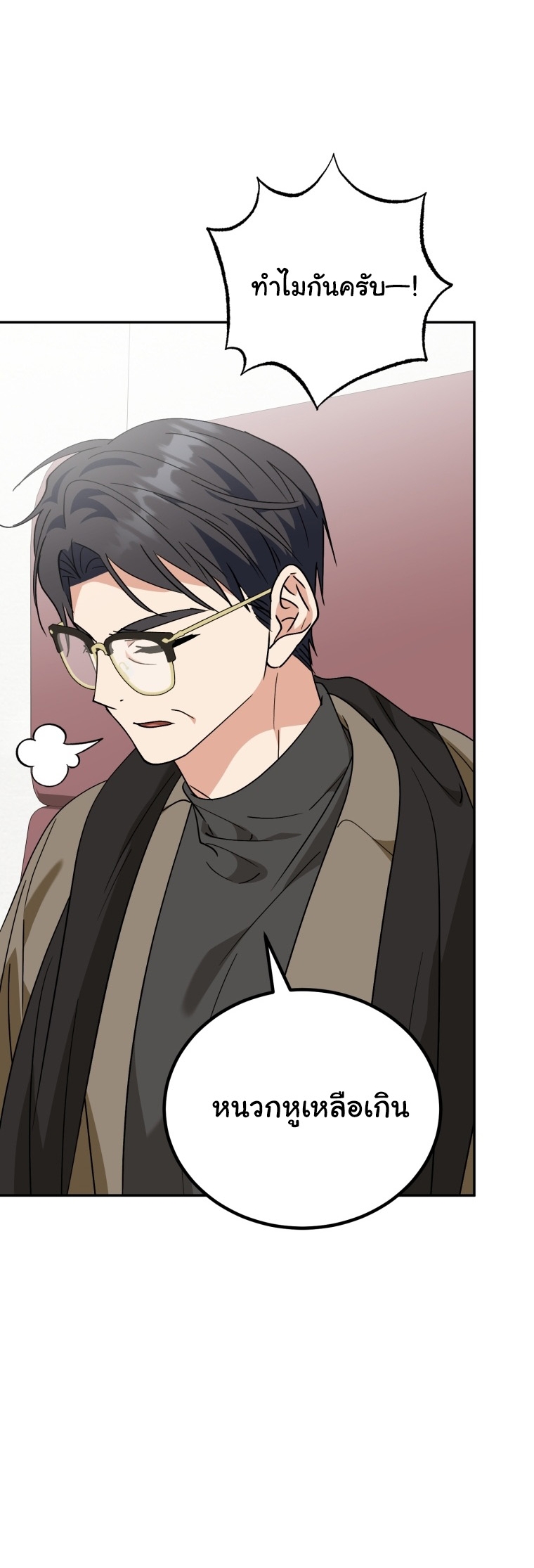 I Will Raise This Family to Greatness ตอนที่ 48 7