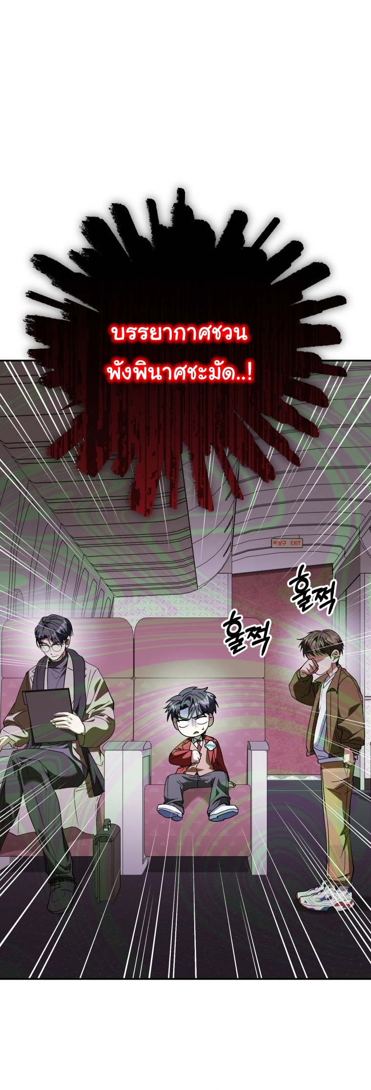 I Will Raise This Family to Greatness ตอนที่ 48 11