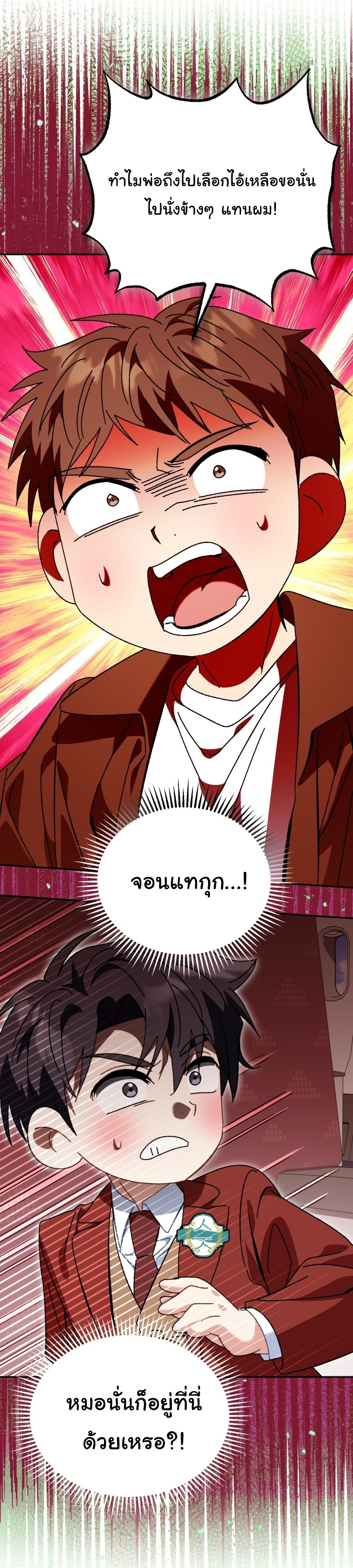 I Will Raise This Family to Greatness ตอนที่ 48 3