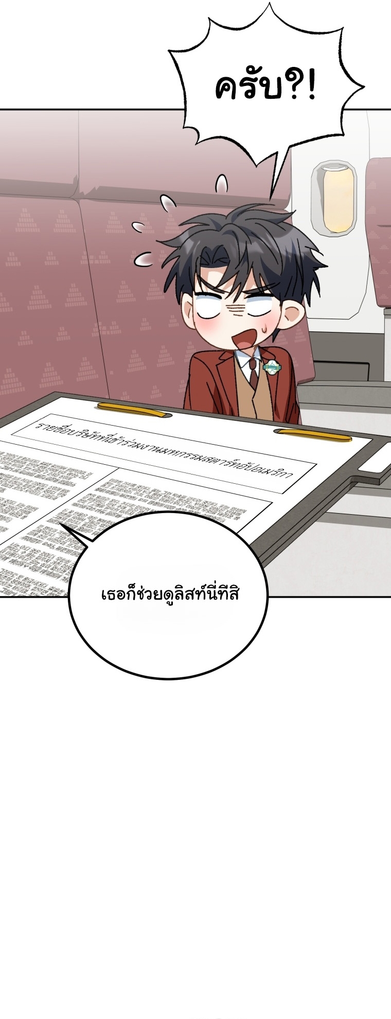 I Will Raise This Family to Greatness ตอนที่ 48 13