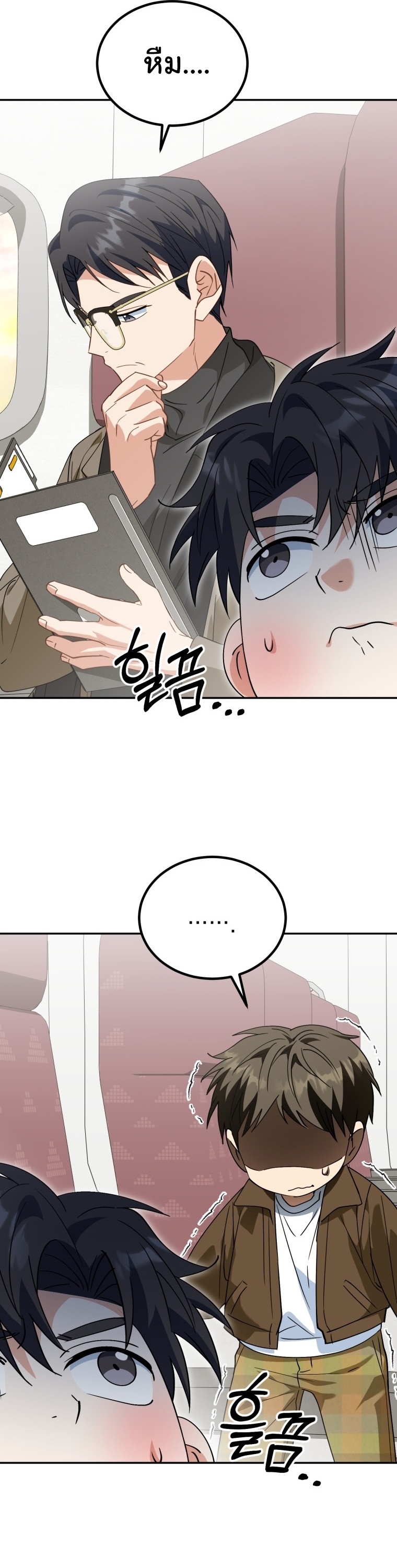 I Will Raise This Family to Greatness ตอนที่ 48 10