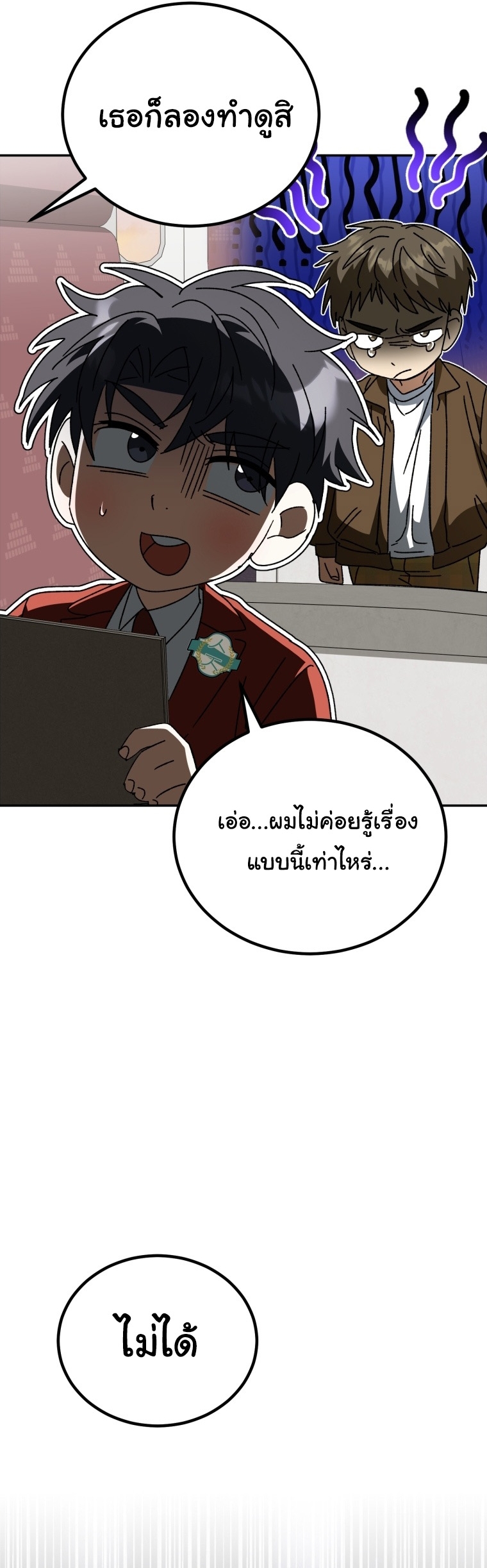 I Will Raise This Family to Greatness ตอนที่ 48 16