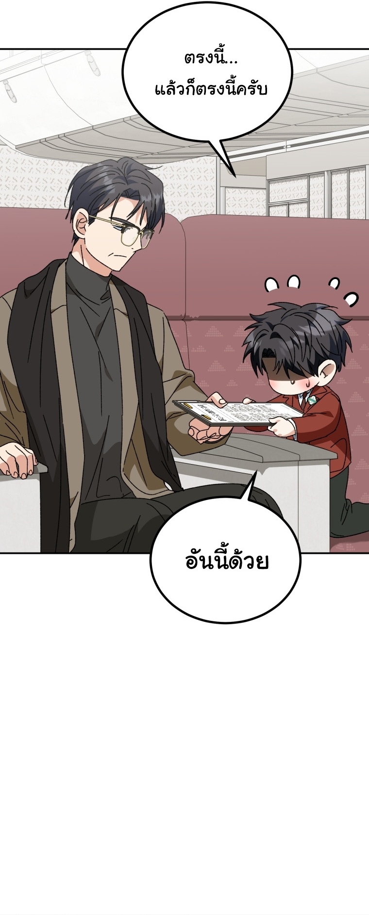 I Will Raise This Family to Greatness ตอนที่ 48 20
