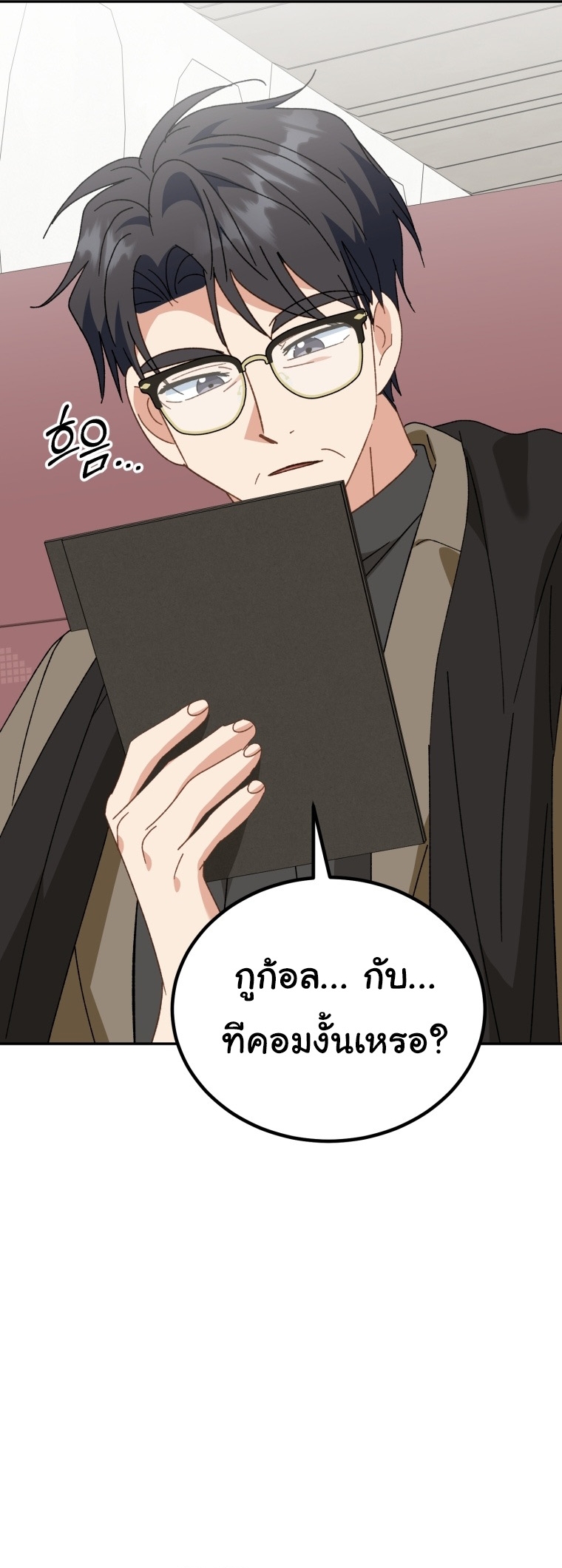 I Will Raise This Family to Greatness ตอนที่ 48 21