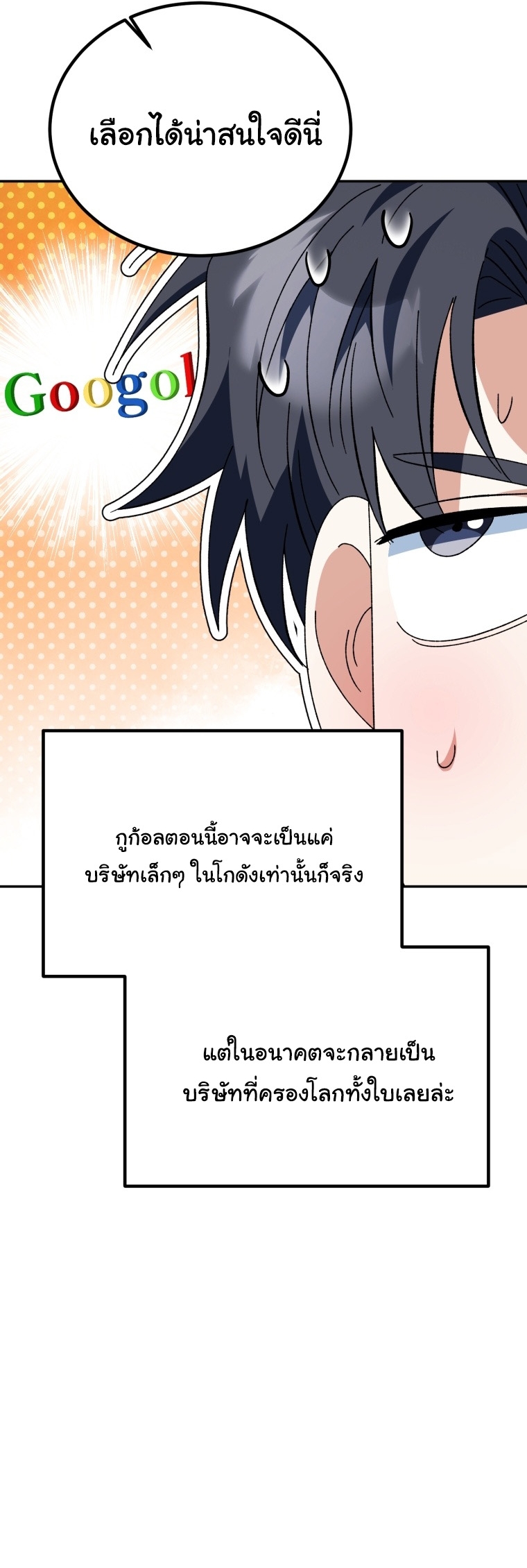 I Will Raise This Family to Greatness ตอนที่ 48 22