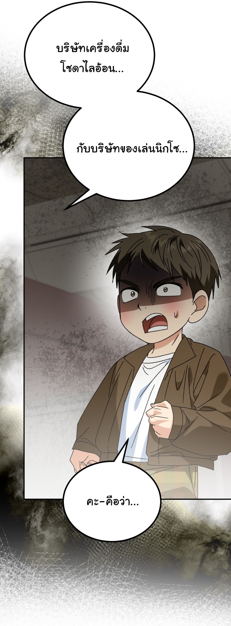 I Will Raise This Family to Greatness ตอนที่ 48 25