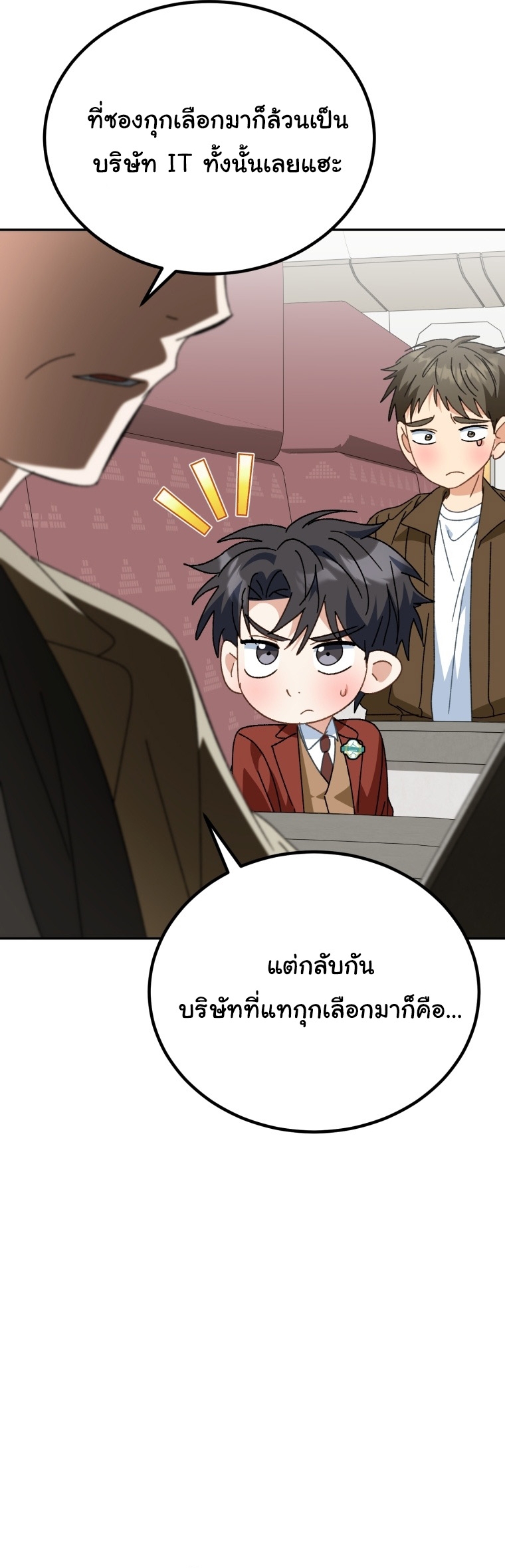 I Will Raise This Family to Greatness ตอนที่ 48 24