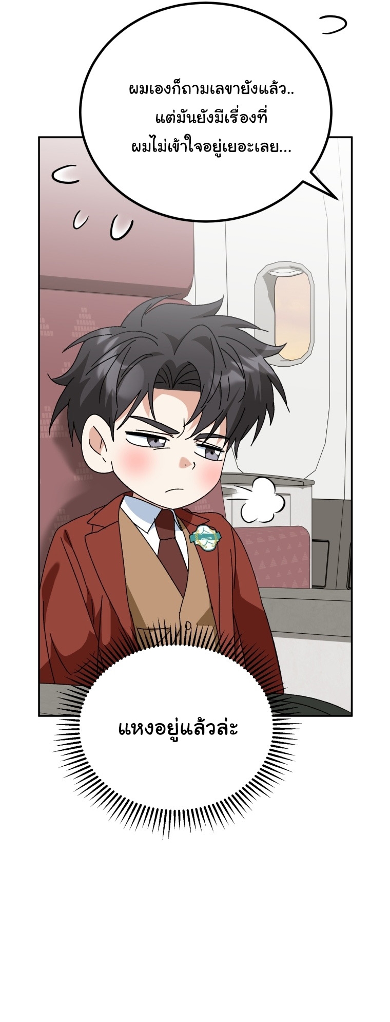 I Will Raise This Family to Greatness ตอนที่ 48 27