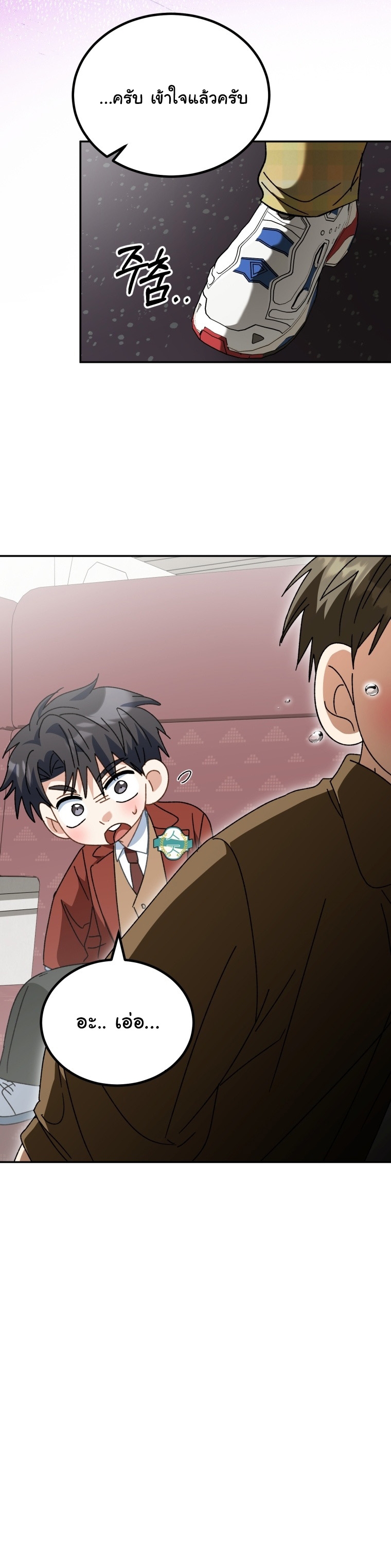 I Will Raise This Family to Greatness ตอนที่ 48 34