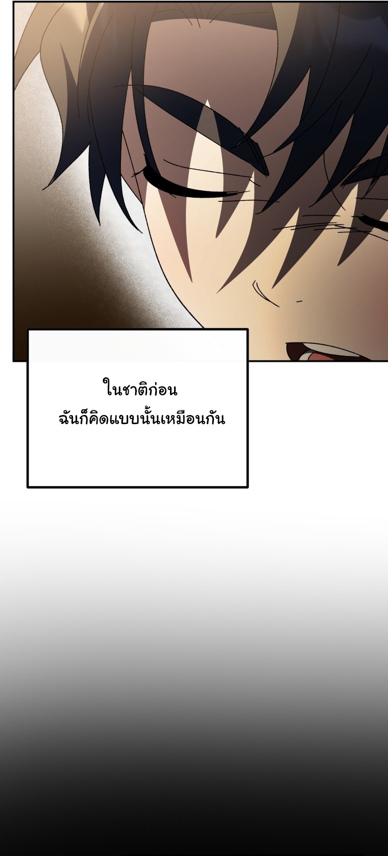 I Will Raise This Family to Greatness ตอนที่ 48 38