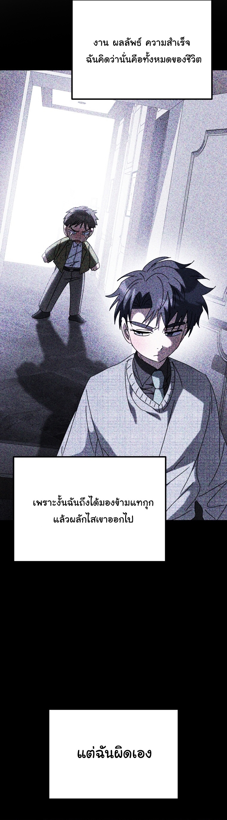 I Will Raise This Family to Greatness ตอนที่ 48 39