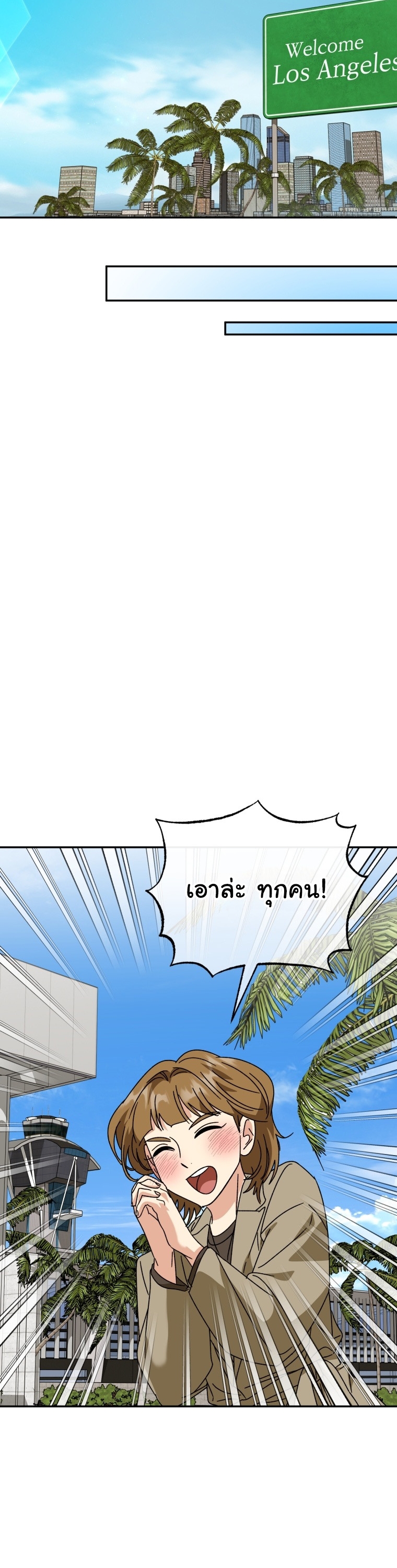 I Will Raise This Family to Greatness ตอนที่ 48 45