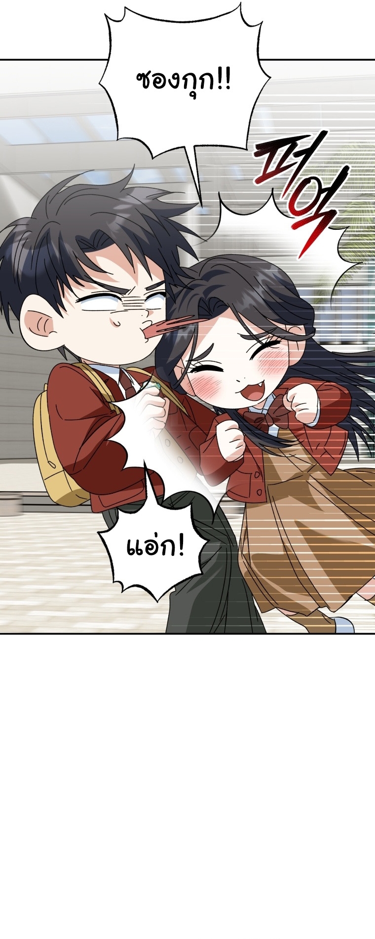 I Will Raise This Family to Greatness ตอนที่ 48 49